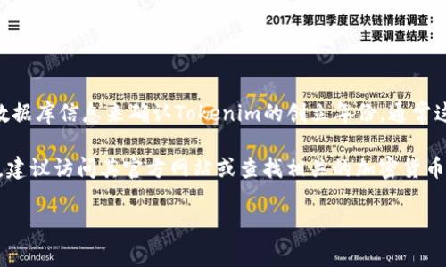 Tokenim是一个专注于区块链技术和加密资产的项目，尽管我没有直接的数据库信息来确认Tokenim的创立年份，通常这类项目会在相关的官方网站或者加密货币的资讯网站上提供正式的信息。

如果您想要了解Tokenim的具体信息，包括创立年份、历史背景及发展历程，建议访问其官方网站或查找相关的加密货币新闻文章和社区论坛，以获取更准确的信息。

如果还有其他具体问题或者需要进一步的帮助，请随时告诉我！