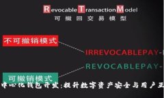 : IM聊天与去中心化钱包开
