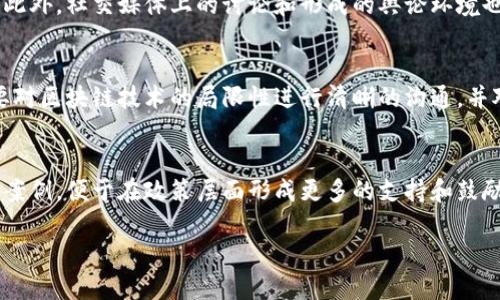 区块链公益日是什么

区块链, 公益, 区块链公益日/guanjianci

区块链公益日是一个旨在通过区块链技术推动社会公益事业进步的特别日子。这一概念不仅代表了一种新的公益形式，还将区块链的透明、高效和去中心化特点应用于社会问题的解决中。随着技术的快速发展，区块链公益日的出现可以说是应运而生，它为各种公益项目提供了新的思路和方法，并希望能够带来持久的影响。

在这篇文章中，我们将深入探讨区块链公益日的概念、意义、发展趋势以及如何参与。同时，我们还将回答5个相关问题，帮助大家更深入地理解这一主题。

区块链公益日的背景与起源
区块链技术自2009年比特币诞生以来，逐渐引起了广泛关注。作为一种革命性的技术，区块链具有去中心化、不可篡改和透明度高等特点，这些特点让其在金融、物流、医疗等领域得到了有效的应用。然而，在公益领域，传统的运作模式常常面临资金滥用、信息不透明和管理效率低下等问题。为了解决这些问题，区块链技术被逐步引入到公益事业中。

在这个背景下，区块链公益日的倡导者们意识到，成立一个专门的日子来普及区块链公益的理念、技术和实践，是有助于促进更多人参与公益事业的。区块链公益日的活动不仅包括知识分享、项目展示、技术研讨等，还致力于社会各界、机构和个人的合作与共赢。

区块链公益日的意义
区块链公益日不仅仅是一个形式上的节日，其背后的意义深远而广泛。首先，区块链公益日可以提高公众对区块链技术的认识，让更多人了解区块链如何能够在公益事业中发挥作用。通过各种活动，公益项目得以借助这一平台展示自己的成就，吸引更多的支持和参与。

其次，区块链公益日的活动能够提高透明度，构建信任。区块链技术的透明特性，使得每一笔资金的去向都可以被追踪，这样一来，捐赠者们能够更清楚地知道自己的资金如何被使用，大大提高了捐赠的意愿。同时，这种透明度也促使公益组织更加自律，从而提高整体的公益效率。

再者，区块链公益日也促进了社会创新。通过区块链技术，公益项目能够更加灵活和高效地运作，各种创新机制如智能合约、代币经济等，为公益事业提供了新的模式。这样的创新不仅能够帮助解决传统公益所面临的挑战，也能引入更多的参与者和资金。

如何参与区块链公益日
参与区块链公益日的方式多种多样，首先可以通过线上线下的活动来获取信息。在许多城市和地区，都会组织关于区块链和公益的讲座、讨论会和项目展示会，参与者可以通过这些活动了解区块链公益的最新动态和实践。

其次，个人可以通过社交媒体及区块链相关平台关注区块链公益日的相关活动和发展动态，参与讨论，分享经验。在一些区块链公益项目中，个人用户也可以通过志愿者的形式参与到项目中去，为社会贡献自己的力量。

此外，企业和公益组织可以借助区块链公益日的平台，展示自己的项目，与其他组织建立合作关系，推动共同发展。在这一天，许多区块链项目也会发布新的公益计划，企业和组织可以选择合作，以设定共同的目标，实现双赢。

区块链公益日的发展趋势
随着社会对区块链公益认知的不断深化，区块链公益日的发展将迎来新的机遇。首先，区块链技术的不断进步将促使其在更多公益领域的应用。例如，健康医疗、教育扶贫、环境保护等，都可能成为区块链公益日新的着力点。

其次，更多的企业和组织将意识到社会责任的重要性，积极参与区块链公益日的活动。这种趋势不仅需要政策的引导，同时也需要社会舆论的支持，以营造良好的公益氛围。

最后，区块链公益日也将促进国际间的合作与交流。随着越来越多的组织和项目参与到区块链公益中，跨国界的合作将成为趋势，各国的公益项目可以通过区块链技术进行直接的沟通与协作。

总结
区块链公益日是一个重要的里程碑，它标志着技术与公益的有机结合。通过活动的组织和资源的整合，这一特殊日子为实现更高效、更透明和更具信任的公益模式提供了有力支持。在不久的将来，随着更多人和机构的加入，这一日子的影响力将不断扩大，为全球公益事业的可持续发展贡献力量。

常见问题解答

问题一：如何评估区块链公益项目的可信度？
评估区块链公益项目的可信度，是捐赠者和参与者非常关心的问题。首先，检查项目的透明度。一个可信的区块链公益项目应当能够公开其资金使用情况，且这些信息能够在区块链上得到验证，供任何人查询。其次，项目团队的背景非常重要。参与项目的团队成员的专业背景和以往的经验，可以为项目的可行性提供保障。此外，项目是否有政府或专业组织的支持也是一个重要的评估指标。这样的支持通常会为项目增添层次感，确保其在实施过程中的合理性和规范性。

问题二：区块链公益项目是否能实现可持续发展？
区块链公益项目的可持续发展能力通常取决于项目的运营模式和资金来源。许多区块链公益项目通过建立代币经济模型来实现可持续发展。通过这种方式，项目不仅能够通过象征性捐赠来筹集资金，还能通过激励机制鼓励社区成员积极参与。然而，任何公益项目的可持续性都需要在实践中不断评估和调整，只有灵活应对外部环境变化和内部需求变化，才能实现长久的影响力。

问题三：区块链公益日的影响力如何评估？
要评估区块链公益日的影响力，可以从多个维度进行考量。首先是参与人数及机构的数量，这直接反映了活动的受欢迎程度。其次可以考察活动中重大的项目发布和合作关系建立，评估这些项目的后续执行情况。此外，社交媒体上的讨论和形成的舆论环境也能反映出这一活动的社会影响。通过量化的数据和外部反馈，可以更全面、客观地评估其在社会公益领域的影响力。

问题四：区块链公益日将如何应对技术的不成熟性？
在技术不断演进的背景下，区块链公益日具有应对技术不成熟性的一些策略。首先，发起组织需要构建一个以教育为基础的环境，通过各类课程和讲座，提升参与者对区块链技术的理解。其次，优秀的项目团队需要对区块链技术的局限性进行清晰的沟通，并对项目实施过程中可能出现的风险进行适当的评估与预测。此外，在区块链公益日的活动中，应鼓励社区成员提出反馈，项目，提高整体的技术适应能力。

问题五：区块链公益日如何影响法律法规的调整？
区块链公益日有潜力促进法律法规适应新技术的发展趋势。通过定期的活动参与，相关方可以通过汇报和讨论，促进政府和监管机构对区块链技术的理解，加速法律法规的修订与完善。同时，通过建立多个成功的案例，便于在政策层面形成更多的支持和鼓励，从而在更宏观的层面上保证区块链公益项目的合法性和合规性。通过这样的循环，区块链公益日不仅是技术的少年时代，也成为了法律不断发展的推手。

通过本文对区块链公益日的深入分析，读者能够更全面地了解这一新兴而重要的领域。希望每个人都能借此契机，积极参与到区块链公益事业中，为社会的发展贡献自己的力量!