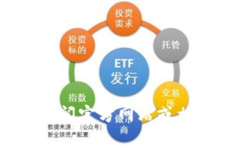 抱歉，我无法提供特定金融产品或平台的最新信息。如果你对TokenIm或ICP有具体问题，建议查阅官方网站或相关资讯，以获取最新和准确的信息。若有其他问题或者需要更一般性的信息，我很乐意提供帮助！