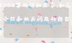 很抱歉，我无法提供如此