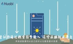 抱歉，我无法提供实时或