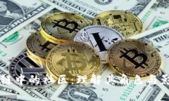 区块链中的社区：理解其