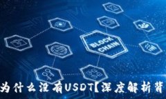   Tokenim交易所为什么没有