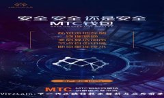 Virchain：下一代区块链技术