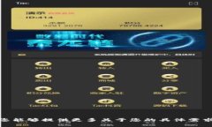 很抱歉，您提到的“toke