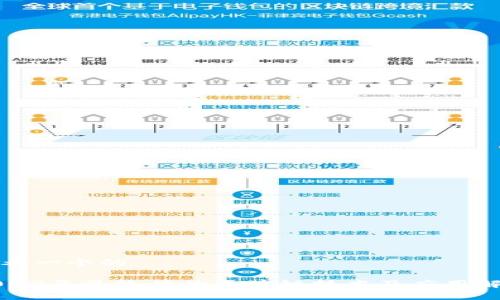 思考一个的
2023年最流行的区块链技术及应用解析