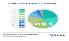 注意: 以下内容为区块链生