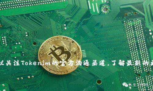 jiaoti如何在苹果设备上使用Tokenim钱包进行以太坊及其代币的管理/jiaoti

以太坊, Tokenim钱包, 苹果设备/guanjianci

以太坊（Ethereum）作为一项具有广泛应用的区块链技术，其生态内的代币管理与交易起着至关重要的作用。而Tokenim钱包则是一个在以太坊生态内，为用户提供简便、快捷的数字资产管理的工具。在苹果设备上使用Tokenim钱包，能够帮助用户方便地进行以太坊及其代币的管理、转账和交易。本文将详细探讨如何在苹果设备上使用Tokenim钱包，提供实用示例和最佳实践，满足用户对这一主题的搜索需求。

Tokenim钱包的简介

Tokenim钱包是一个专为以太坊及其代币设计的数字资产管理工具。用户可以通过这款钱包安全地存储、发送、接收以太坊及ERC-20代币。此外，Tokenim还提供了用户友好的界面，支持多种功能，包括资产交换、实时查看资产余额、交易记录等，致力于为用户提供最佳的数字资产管理体验。

该钱包的安全性是其一大亮点。Tokenim采用了多重加密技术，确保用户资产的安全。此外，用户可以通过私钥控制自己的资产，并提高安全性。Tokenim钱包还提供了恢复钱包的选项，确保用户在遗忘密码或设备丢失的情况下，仍能找回自己的资产。

在苹果设备上安装Tokenim钱包

在苹果设备上使用Tokenim钱包的第一步是安装该应用。以下是详细的安装步骤：

ol
    li打开苹果设备上的App Store。/li
    li在搜索栏输入“Tokenim”。/li
    li找到Tokenim钱包应用，点击“获取”按钮进行下载。/li
    li应用下载完成后，点击“打开”进行首次使用。/li
/ol

安装完成后，用户需要完成一些基本设置，以便更好地管理自己的资产。首次打开应用时，用户可以选择创建新的钱包或导入已有的钱包。

如何创建新的Tokenim钱包

在Tokenim钱包中创建新的钱包相对简单，以下是具体步骤：

ol
    li选择“创建新钱包”选项。/li
    li设置一个安全的密码，密保和安全性很重要，请务必记住或妥善保管。/li
    liTokenim将生成一组助记词，请将其记录在安全的地方。这些助记词可以用于将来恢复钱包。/li
/ol

完成以上步骤后，用户就可以开始在Tokenim钱包中管理以太坊及其代币了。此时，用户可以通过钱包地址进行资产的接收和发送。

Tokenim钱包的功能与使用技巧

Tokenim钱包提供多种功能，可以满足不同用户的需求。以下是一些主要功能的介绍以及使用技巧：

h41. 查看资产余额/h4
用户可以随时打开Tokenim钱包，实时查看自己账户的资产余额。这对于管理资产和规划投资策略至关重要。建议用户定期检查资产状况，以便及时作出调整。

h42. 转账与收款/h4
Tokenim钱包支持通过输入钱包地址进行以太坊及ERC-20代币的发送和接收。在进行转账时，用户需核对目标地址的正确性，以防誤转。如果用户需要频繁转账，可以将对象地址保存为联系人，以提高效率。

h43. 代币交换/h4
Tokenim钱包还支持代币间的交换功能，用户可以在钱包内进行不同代币之间的转换。这一功能便于用户进行资产多样化投资，降低投资风险。同时建议用户关注市场行情，选择合适的时机进行交易。

h44. 查看交易记录/h4
Tokenim钱包为用户提供详细的交易记录功能，用户可以随时查看过去的交易历史，了解自己的资产流动情况。这在进行资金管理和审计时尤为重要。

h45. 保障安全性/h4
用户应定期更新钱包密码并使用复杂的密码来提高安全性。此外，建议用户启用两步验证，进一步增强账户的安全性。请务必妥善备份助记词，以免丢失造成不可挽回的损失。

常见问题解析

h41. 如何保证Tokenim钱包的安全性？/h4
在使用Tokenim钱包的过程中，安全性是最重要的考虑因素。为此，用户可以采取一些安全措施来保护自己的资产：

首先，使用复杂且独特的密码，并定期更换密码。用户可以考虑使用密码管理工具来帮助管理密码，避免使用简单的密码或重复使用相同的密码。

其次，启用Two-Factor Authentication（2FA）功能，增加额外的安全层。即使用户的密码被盗，黑客依然无法无障碍访问账户。

此外，时刻关注设备的安全性，确保设备上安装了最新的安全软件。同时，避免在公共Wi-Fi网络下访问个人钱包，尽量使用私人网络或安全的VPN。

最后，用户应妥善保管助记词和私钥，任何人都不应轻易共享这些信息。多加小心，定期备份资产，以免在设备丢失或损坏时造成资产损失。

h42. 如何恢复丢失的Tokenim钱包？/h4
在任何情况下，丢失钱包或无法访问账户都可能引发焦虑。Tokenim钱包的设计允许用户使用助记词进行恢复，这为用户提供了便捷的解决方案。以下是恢复钱包的步骤：

ol
    li在Tokenim钱包首页，选择“恢复钱包”。/li
    li输入助记词，确保每个词的拼写和顺序正确。/li
    li设置新密码，确保确保安全性。/li
    li根据提示完成身份验证，并等待系统完成恢复过程。/li
/ol

完成这些步骤后，用户将能够访问他们的Tokenim钱包，查看和管理自己的资产。牢记，助记词是用户控制资产的唯一方式，务必要妥善保管。

h43. Tokenim支持哪些代币？/h4
Tokenim钱包支持以太坊及其标准ERC-20代币。ERC-20代币是基于以太坊智能合约的数字资产，用户可以在Tokenim中自由管理。例如，用户可以管理像USDT、LINK、DAI等流行的ERC-20代币，这极大丰富了用户的投资选择。

通过Tokenim钱包，用户可以进行ERC-20代币的存储、发送、接收和查看交易记录。对于任何希望投资以太坊生态系统的用户而言，Tokenim钱包都是一个便捷的选择。

h44. 如何在Tokenim中进行代币的交换？/h4
Tokenim钱包内置了代币交换功能，用户可以轻松地在不同代币间进行转换。以下是具体操作步骤：

ol
    li确保钱包内有足够的资产，用于进行代币交换。/li
    li选择“代币交换”选项，输入要兑换的代币种类和数量。/li
    li系统将自动计算出您将收到的目标代币数量。/li
    li确认所有细节无误后，点击“确认交换”。/li
/ol

需要注意的是，每次代币交换都可能涉及手续费，因此用户在进行交易之前，应确保对费用有清晰的了解。此外，建议在交换前多方比较市场价格，确保获得最优的兑换率。

h45. Tokenim钱包是否支持多链资产？/h4
当前，Tokenim钱包主要支持以太坊及其ERC-20标准代币，而不支持其他区块链的资产管理。对于希望跨链资产管理的用户，可能需要寻求其他工具或平台。

尽管Tokenim不支持多链资产，用户仍然可以在以太坊生态内进行广泛的代币交易和管理。同时，平台会定期更新，以可能在未来支持更多区块链。如果您对资产管理提出特定需求，建议关注Tokenim的官方沟通渠道，了解最新的更新和功能。

总之，Tokenim钱包在以太坊资产管理中提供了优质解决方案。希望通过本文的详细介绍，用户可以更好地在苹果设备上使用Tokenim钱包进行以太坊及其代币的管理与交易。