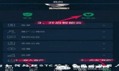 Tokenim平台如何处理BTC矿工