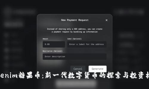 Tokenim糖果币：新一代数字货币的探索与投资机会