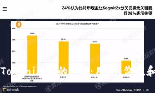深入解析Tokenim里的OKB:用途、价值和未来展望
