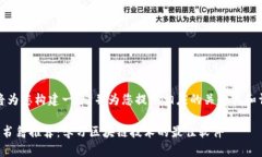 在这里，我将为您构建一