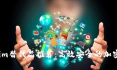 2023年最佳Tokenim替代品推荐