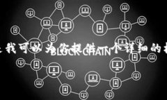 提示：由于字数限制，我