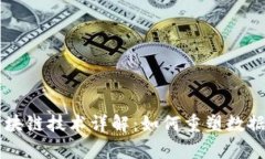 云盘上的区块链技术详解