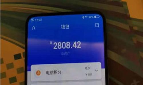   农场世界开发区块链的概念与应用深入解析 / 

 guanjianci 农场世界, 区块链, 农业科技 /guanjianci 

随着科技的发展，尤其是区块链技术日渐成熟，许多行业开始探索将这项技术融入自身业务中以提升效率和透明度。农场世界开发区块链（Farm World Blockchain）作为一种新兴的应用理念，结合了农业和区块链技术的潜力，不仅可以农业生产流程，提升供应链的透明度，还能建立更为高效的农民与消费者之间的信任关系。本文将深入探讨农场世界开发区块链的概念、应用场景、技术架构以及面临的挑战和未来展望。

1. 农场世界开发区块链的基本概念

农场世界开发区块链是指利用区块链技术来改善和农业领域的各项活动和流程。它包括数据存储、交易记录、智能合约等多个方面，可以为农业提供更透明、更安全和高效的管理模式。传统农业在管理和交易上往往信息不对称，导致了生产效率低下、资源浪费、市场信息不准确等问题。通过区块链技术，这些问题有望得到有效解决。

区块链作为一种去中心化的技术，其最大的特点在于去除中介，由多个参与者共同维护一个公共的、不可篡改的数据库。这一特性对于农业供应链的改善尤为重要，能够确保信息的真实性和交易过程的透明化。

2. 农场世界开发区块链的应用场景

农场世界开发区块链的应用场景广泛，包括但不限于以下几个方面：

strong2.1 农产品追溯/strong

通过区块链技术，可以实现农产品从田间到餐桌的全程追溯。每一次的采摘、加工、运输等信息都可以记录在区块链上，可以确保消费者获得的信息是准确和可信的。这不仅能够提高消费者对农产品的信任，也为生产者提供了保护消费者权益的依据。

strong2.2 智能合约/strong

智能合约是区块链技术的重要应用，通过编写智能合约，可以自动执行与农产品相关的交易。例如，当产品到达指定地点后，系统可以自动触发付款操作，而不需要中介的介入。这种方式能够降低交易成本，提高交易效率。

strong2.3 农资供应链管理/strong

农资的采购与管理是农业生产中的一项重要工作，通过区块链技术，可以实现对农资供应链的透明化管理，确保农民可以获得优质的农资，降低成本，同时也能减少假冒伪劣产品的出现。

3. 区块链在农业领域的技术架构

区块链在农业领域的应用需要一个完备的技术架构，主要包括以下几个层面：

strong3.1 数据层/strong

这是区块链的基础层，负责存储所有的交易信息和数据。农业的各个环节，如种植、收获、运输等，都需要有相关的数据进行记录。这些数据应该具备真实性、可靠性和隐私保护等特点。

strong3.2 网络层/strong

网络层主要是指节点之间的数据传输和信息共享。在农业区块链中，参与的节点可能包括农民、加工企业、物流公司、零售商等。每个节点都应该能够快速、稳定地进行信息的传递，确保数据实时更新。

strong3.3 应用层/strong

应用层则是为用户提供具体的应用服务，针对农业的特点，开发出相应的应用，比如：农产品追溯系统、智能合约平台等。这些应用能够帮助用户更好地利用区块链技术，提高生产效率和管理水平。

4. 农场世界开发区块链的潜在挑战

尽管农场世界开发区块链有着广泛的应用前景，但在实际推广过程中仍面临许多挑战：

strong4.1 技术壁垒/strong

区块链技术虽然发展迅速，但具体在农业领域的应用尚处于起步阶段，很多农民和传统农业企业对区块链技术缺乏了解，难以接受新的管理模式。技术的普及和教育是一个重要的挑战。

strong4.2 数据隐私和安全/strong

在农业区块链中涉及大量的敏感数据，如生产者的身份信息、销售数据等。因此，如何在确保数据透明的同时，保护用户的隐私，将是一个重要的课题。

strong4.3 政策法规/strong

区块链技术的应用需在政策法规的框架内进行，但当前的农业法规往往滞后于技术的发展，政策的缺乏可能会影响农业区块链的推广和应用。

5. 农场世界开发区块链的未来展望

随着区块链技术的不断成熟，以及全球对食品安全和透明度的重视程度不断提高，农场世界开发区块链在未来有可能成为农业领域的标准解决方案。未来的区块链技术将更加完善，应用也将更加广泛，可以预见，在保证食品质量、保障农民权益、提升农业生产效率等方面将发挥重要作用。

同时，随着政府政策的支持和农业企业的逐步接受，农场世界开发区块链有望迎来快速发展的契机。可持续发展与科技创新的结合将为农业注入新的活力，促进农业现代化进程，推动全球农业的健康发展。

相关问题探讨

1. 如何实现农产品的区块链追溯？
实现农产品的区块链追溯需要通过综合多个技术手段，构建完整的信息采集系统...

2. 区块链技术如何帮助农民提高收益？
区块链技术可以通过降低中间交易成本、提高市场透明度、提供智能合约实现...

3. 农场世界开发区块链的实施需要哪些基础条件？
基础条件包括技术基础设施、农民的技术接受度、政策法规的支持等...

4. 挑战中有哪些解决方案可以应对？
面对技术壁垒、数据安全等挑战，可以通过培训教育、系统开发和政策倡导等方式解决...

5. 未来区块链在农业领域的更多应用及趋势是什么？
未来区块链技术在农业的应用将更广泛，包括数字资产管理、农业金融、资源共享经济等...

通过以上的分析和探讨，我们希望能够为读者提供一个全面深入的农场世界开发区块链的理解，助力于农业科技的融合与发展。