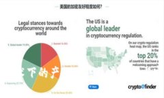 区块链技术下的产品销售