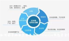如何安全地恢复未备份的