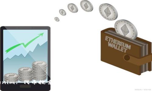 Tokenim: 代币搜索工具，让你轻松找到所需代币名称