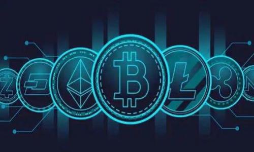圈内人和区块链对话的定义与重要性

在数字经济快速发展的时代，区块链技术作为一种突破性的创新，正在保驾护航、改变各种行业的格局。与此同时，圈内人的智慧与经验也为区块链的进一步发展提供了重要的启示。在这场科技与思想的碰撞中，圈内人和区块链对话的意义不仅仅体现在技术的传递，更在于观念的共享和创新的激发。

圈内人：定义与角色
圈内人通常指在某一特定领域内具备丰富经验、专业知识或影响力的人士。在区块链领域，这些人不仅包括技术开发者、企业家，还有投资者、政策制定者等。圈内人通过自己的经历和观察，形成了对区块链技术更为深入的理解，能够对该领域的未来趋势作出独立且富有见解的判断。

区块链：技术与应用
区块链是一种去中心化的分布式账本技术，具有透明、不可篡改和安全等特性。这些特性使得区块链在金融、供应链管理、医疗、版权保护等多个行业得到应用。作为一项新兴技术，区块链仍在不断演进，其潜力与应用场景也在持续探索之中。

圈内人和区块链的对话：形式与内容
圈内人和区块链的对话可以采取多种形式，包括会议、研讨会、论坛、在线讨论等。关键内容主要包括技术的发展、应用场景的探讨、政策法规的分析、市场趋势的预测等。这样的对话不仅为技术落地提供现实基础，也为行业生态建设提供理论支持。

圈内人对区块链技术的影响
圈内人通过与区块链技术的对话，能够影响技术的发展方向和应用模式。他们的见解常常引导行业标准的制定，促进投资的方向，甚至影响政策的制定。例如，一些圈内人在某些技术上提出的建议和解决方案，可能会被广泛采纳并发展成行业标准。这种影响力尤其体现在新兴的区块链项目中，圈内人的参与能够显著提高项目的可信度和吸引力。

区块链如何回应圈内人的需求
区块链技术的发展离不开圈内人的需求与反馈。圈内人对技术的反馈能够促进区块链技术的迭代与完善。这种反馈机制不仅能促进技术本身的，还能帮助开发者更好地理解用户需求，进而调整产品设计与市场策略。例如，应用者针对区块链平台的用户体验提出意见，研发团队可以依此进行，使得平台更加符合用户的使用习惯和期望。

圈内人的资源与网络
圈内人所拥有的行业资源、人脉网络、资金支持等，都是区块链项目成功的重要因素。通过圈内人的引荐与合作，区块链项目能够更容易地接触到投资者、合作伙伴和客户。这种资源的整合与利用，能够有效地推动项目的落地与进展，缩短市场化的周期。

推动区块链生态系统的建设
圈内人与区块链的对话还涉及生态系统的建设。一个健康的区块链生态系统不仅需要技术的支持，还需要各类机构的合作，包括政府机构、产业界、学术界等。圈内人通过自身的影响力与网络，能够有效地推动这一过程。例如，他们可以组织跨行业的合作会议，促使不同领域的专家和企业建立联系与合作，实现资源的配置。

面临的挑战与未来展望
尽管圈内人和区块链的对话为推动技术发展与行业进步起到了积极作用，但也面临着一些挑战。例如，圈内人之间的信息壁垒、观点碰撞、市场的不确定性等，都会对对话的效果产生影响。未来，随着技术的不断成熟与应用场景的扩展，圈内人和区块链间的沟通必将更加频繁与深入，为整个产业的转型与升级提供坚实的支撑。

总结
圈内人和区块链的对话是一个多维度、多层次的交流过程，它不仅推动了技术的发展，也促进了观念的更新。随着区块链技术的持续发展，未来的对话将更加注重生态的建设与资源的整合，共同推动整个行业的创新与进步。

---

**相关问题与深入探讨：**

1. **圈内人如何影响区块链技术的发展？**
  
   在这部分，我们会详细探讨圈内人对区块链技术的影响，包括他们在技术规划、应用场景、市场趋势中的作用，以及具体的案例分析。

2. **区块链的应用领域有哪些？未来的发展趋势如何？**
   
   本部分将分析区块链在不同行业的应用，以及根据最新的数据和趋势，展望未来可能的发展方向。

3. **圈内人面临哪些挑战，如何应对？**
  
   这里将讨论圈内人在推动区块链发展的过程中遇到的各种挑战，并提供应对策略和建议。

4. **如何促进圈内人和区块链之间的有效对话？**
  
   在这一部分，我们将探讨如何构建平台，促进圈内人与区块链之间的交流与互动，包括组织会议、研讨会等的最佳实践。

5. **区块链未来的生态系统将如何演变？**
   
   本部分将分析区块链生态系统的发展趋势，包括技术、法律、市场和社群等多个维度的变化与融合。

接下来将详细阐述以上每个问题。