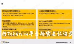如何进行Tokenim平台的实名