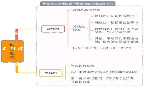jiraoji区块链HT是什么？揭秘火币Token的价值与应用/jiraoji
区块链, 火币, HT/guanjianci

什么是火币Token（HT）？
火币Token（HT）是一种基于区块链的数字资产，发行于全球知名的数字货币交易所火币网。它于2018年发行，作为火币生态系统中的一种核心资产，HT的发行旨在推动火币平台的生态建设，提升用户的交易体验，并为持有者提供多种福利和价值。HT的总发行量为10亿枚，其中一部分将用于平台的激励机制、团队发展以及市场推广等。

HT作为一种通证，除了可以在火币交易所上进行交易，还能够被用于支付交易手续费、参与平台的投票和治理、获得增值服务等。这使得HT不仅仅是一个数字货币，更是火币生态系统中的重要组成部分。

HT的主要功能与用途
HT作为火币交易平台的内置代币，其主要功能和用途可以划分为几个方面：

h41. 交易费用折扣/h4
HT持有者在火币交易所进行交易时，可以使用HT支付手续费，从而享受一定比例的手续费折扣。这种机制有效激励用户持有HT，增加了HT的使用价值。

h42. 投票治理/h4
HT持有者可以参与平台的治理决策。例如，火币会定期进行项目投票，持有HT的用户可以投票选择上线的数字资产或其他社区提案。这样，用户能够直接参与到火币平台的生态发展中，增强了用户的参与感和归属感。

h43. 参与新项目的挖矿和投资/h4
火币会不定期推出新的项目和投资机会，HT持有者可以优先参与这些项目。通过持有HT，用户能够获得更多优质投资机会，可能实现更高的收益。

h44. 参与火币生态系统的活动/h4
火币生态系统内会不定期组织各种活动，例如空投、促销等，HT持有者通常可以享有所谓的“VIP”待遇，获取更丰富的奖励和福利。

h45. 资产的增值潜力/h4
HT作为一种数字资产，其市场价格具备波动性，持有HT本身也具有一定的投资价值。随着火币平台影响力的扩大、用户基础的增加，HT的需求也可能上升，从而推动其价格上涨。

HT的存储和交易
HT的存储和交易主要通过火币交易所进行。用户可以在火币官网或手机客户端创建账户，完成身份验证后，就可以购买、出售以及存储HT。此外，HT也可以转入其他支持ERC20的数字资产钱包中进行存储，确保资产的安全性。

HT的市场表现
HT在市场上的表现受多方面因素影响，包括市场整体趋势、火币的平台发展、竞争对手的表现等。通常来说，数字货币市场具有较高的波动性，HT的价格可能随着市场情绪的变化而波动。然而，随着火币交易所的用户基础和交易量的增加，HT作为该平台的核心资产，其长期表现备受看好。

HT的风险与挑战
尽管HT在市场上备受关注，但也面临不少风险和挑战：

- **市场风险**：数字货币市场的波动性很大，HT的投资风险高。用户在投资时需要谨慎评估自身的风险承受能力。

- **政策风险**：全球各国对数字货币的监管政策仍在不断变化，可能对HT的合法性和流通产生影响。

- **技术风险**：区块链技术本身也存在一定的技术风险，包括智能合约漏洞、网络攻击等。

HT的未来展望
随着区块链技术的不断发展和数字货币的普及，HT作为火币生态系统的核心资产，其未来发展潜力被广泛看好。火币官方团队不断投入研发和市场推广，旨在提升HT的使用价值与市场认可度。进一步的技术提升、市场开放及战略合作，或将为HT带来新的发展机遇。

常见问题讨论
问题1：HT是否适合长期投资？
HT作为火币交易所的核心代币，其随着交易平台的发展可能会有潜在的增值能力。长期来看，随着火币的用户量、交易量增加，HT的需求将上升，从而推动其市场价值增长。然而，数字资产本身的高波动性和市场不确定性，要求投资者需谨慎决策，做好风险控制。建议投资者做好充分的市场调研，并根据自身的财务状况和风险偏好来决定是否持有。

问题2：如何安全地存储HT？
HT可以存储在支持ERC20的数字钱包中，用户可以选择硬件钱包、软件钱包或交易所交易账户存储。为了提高安全性，建议使用硬件钱包，如Ledger或Trezor，硬件钱包在离线状态下存储私钥，安全性更高。此外，用户应启用二步验证、定期更换密码等措施，以降低账户被盗风险。定期备份钱包信息也是必要的，以防止资料丢失导致的资产损失。

问题3：如何使用HT获得优惠？
HT持有者在火币交易所进行交易时，可以选择使用HT支付交易费用，从而享有折扣。通常，使用HT支付手续费能够获得高达50%的折扣率。用户在交易时可以在交易界面的设置中选择支付方式，若账户中有足够的HT，系统会自动使用HT作为手续费结算。此外，HT持有者还可以参与火币平台的独特优惠活动，定期获取额外折扣或奖励。

问题4：HT的流通和流动性如何？
HT在火币交易所的流通性相对较高，用户可以随时进行交易。此外，HT在一些去中心化交易所上也具有一定的流动性。在流通方面，用户可以通过市场直接买卖HT，虽然某些波动性大的市场可能存在价格差异，但通常情况下，火币平台提供的流动性能够保证用户的买卖需求能迅速得到满足。然而，在流动性较低的时段，价格可能会受到较大影响，因此建议用户在交易时注意观察市场的流动性状况。

问题5：HT的竞争对手有哪些？
HT在市场中面临多种竞争对手，如OKEx的OKB、Binance的BNB、KuCoin的KCS等。这些竞争对手代币各自依托于交易平台开发而成，各具特色与优势。例如，Binance的BNB不仅可用于交易手续费优惠，还能参与平台的销毁机制，提升价值；而OKB则提供了多个生态应用场景，如优先参与母公司OK集团推出的新项目。由于市场上的竞争日益激烈，HT需不断提升其自身的使用价值，才能在激烈的市场环境中立足。
