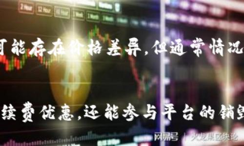 jiraoji区块链HT是什么？揭秘火币Token的价值与应用/jiraoji
区块链, 火币, HT/guanjianci

什么是火币Token（HT）？
火币Token（HT）是一种基于区块链的数字资产，发行于全球知名的数字货币交易所火币网。它于2018年发行，作为火币生态系统中的一种核心资产，HT的发行旨在推动火币平台的生态建设，提升用户的交易体验，并为持有者提供多种福利和价值。HT的总发行量为10亿枚，其中一部分将用于平台的激励机制、团队发展以及市场推广等。

HT作为一种通证，除了可以在火币交易所上进行交易，还能够被用于支付交易手续费、参与平台的投票和治理、获得增值服务等。这使得HT不仅仅是一个数字货币，更是火币生态系统中的重要组成部分。

HT的主要功能与用途
HT作为火币交易平台的内置代币，其主要功能和用途可以划分为几个方面：

h41. 交易费用折扣/h4
HT持有者在火币交易所进行交易时，可以使用HT支付手续费，从而享受一定比例的手续费折扣。这种机制有效激励用户持有HT，增加了HT的使用价值。

h42. 投票治理/h4
HT持有者可以参与平台的治理决策。例如，火币会定期进行项目投票，持有HT的用户可以投票选择上线的数字资产或其他社区提案。这样，用户能够直接参与到火币平台的生态发展中，增强了用户的参与感和归属感。

h43. 参与新项目的挖矿和投资/h4
火币会不定期推出新的项目和投资机会，HT持有者可以优先参与这些项目。通过持有HT，用户能够获得更多优质投资机会，可能实现更高的收益。

h44. 参与火币生态系统的活动/h4
火币生态系统内会不定期组织各种活动，例如空投、促销等，HT持有者通常可以享有所谓的“VIP”待遇，获取更丰富的奖励和福利。

h45. 资产的增值潜力/h4
HT作为一种数字资产，其市场价格具备波动性，持有HT本身也具有一定的投资价值。随着火币平台影响力的扩大、用户基础的增加，HT的需求也可能上升，从而推动其价格上涨。

HT的存储和交易
HT的存储和交易主要通过火币交易所进行。用户可以在火币官网或手机客户端创建账户，完成身份验证后，就可以购买、出售以及存储HT。此外，HT也可以转入其他支持ERC20的数字资产钱包中进行存储，确保资产的安全性。

HT的市场表现
HT在市场上的表现受多方面因素影响，包括市场整体趋势、火币的平台发展、竞争对手的表现等。通常来说，数字货币市场具有较高的波动性，HT的价格可能随着市场情绪的变化而波动。然而，随着火币交易所的用户基础和交易量的增加，HT作为该平台的核心资产，其长期表现备受看好。

HT的风险与挑战
尽管HT在市场上备受关注，但也面临不少风险和挑战：

- **市场风险**：数字货币市场的波动性很大，HT的投资风险高。用户在投资时需要谨慎评估自身的风险承受能力。

- **政策风险**：全球各国对数字货币的监管政策仍在不断变化，可能对HT的合法性和流通产生影响。

- **技术风险**：区块链技术本身也存在一定的技术风险，包括智能合约漏洞、网络攻击等。

HT的未来展望
随着区块链技术的不断发展和数字货币的普及，HT作为火币生态系统的核心资产，其未来发展潜力被广泛看好。火币官方团队不断投入研发和市场推广，旨在提升HT的使用价值与市场认可度。进一步的技术提升、市场开放及战略合作，或将为HT带来新的发展机遇。

常见问题讨论
问题1：HT是否适合长期投资？
HT作为火币交易所的核心代币，其随着交易平台的发展可能会有潜在的增值能力。长期来看，随着火币的用户量、交易量增加，HT的需求将上升，从而推动其市场价值增长。然而，数字资产本身的高波动性和市场不确定性，要求投资者需谨慎决策，做好风险控制。建议投资者做好充分的市场调研，并根据自身的财务状况和风险偏好来决定是否持有。

问题2：如何安全地存储HT？
HT可以存储在支持ERC20的数字钱包中，用户可以选择硬件钱包、软件钱包或交易所交易账户存储。为了提高安全性，建议使用硬件钱包，如Ledger或Trezor，硬件钱包在离线状态下存储私钥，安全性更高。此外，用户应启用二步验证、定期更换密码等措施，以降低账户被盗风险。定期备份钱包信息也是必要的，以防止资料丢失导致的资产损失。

问题3：如何使用HT获得优惠？
HT持有者在火币交易所进行交易时，可以选择使用HT支付交易费用，从而享有折扣。通常，使用HT支付手续费能够获得高达50%的折扣率。用户在交易时可以在交易界面的设置中选择支付方式，若账户中有足够的HT，系统会自动使用HT作为手续费结算。此外，HT持有者还可以参与火币平台的独特优惠活动，定期获取额外折扣或奖励。

问题4：HT的流通和流动性如何？
HT在火币交易所的流通性相对较高，用户可以随时进行交易。此外，HT在一些去中心化交易所上也具有一定的流动性。在流通方面，用户可以通过市场直接买卖HT，虽然某些波动性大的市场可能存在价格差异，但通常情况下，火币平台提供的流动性能够保证用户的买卖需求能迅速得到满足。然而，在流动性较低的时段，价格可能会受到较大影响，因此建议用户在交易时注意观察市场的流动性状况。

问题5：HT的竞争对手有哪些？
HT在市场中面临多种竞争对手，如OKEx的OKB、Binance的BNB、KuCoin的KCS等。这些竞争对手代币各自依托于交易平台开发而成，各具特色与优势。例如，Binance的BNB不仅可用于交易手续费优惠，还能参与平台的销毁机制，提升价值；而OKB则提供了多个生态应用场景，如优先参与母公司OK集团推出的新项目。由于市场上的竞争日益激烈，HT需不断提升其自身的使用价值，才能在激烈的市场环境中立足。