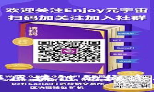 深入解析银联区块链的概念及其应用前景