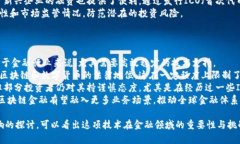 区块链金融本质特征是什