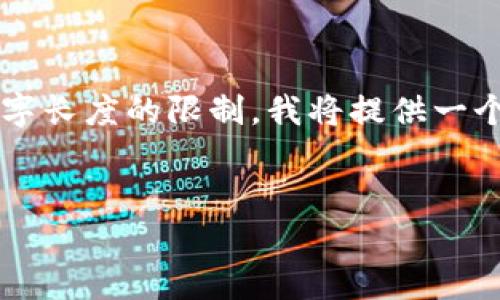 为了帮助您解决“IM怎么导入币安链钱包”的问题,以下是一个、相关关键词以及详细的介绍部分。不过,由于文字长度的限制,我将提供一个完整的和关键词设置,并且对导入币安链钱包进行了一定的介绍,至于长内容和问题部分,我会给出一个大纲。
IM如何导入币安链钱包?详细步骤与注意事项