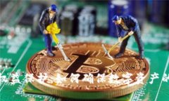 示例: 区块链权益保护：如