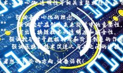 区块链挖矿的口号通常与
