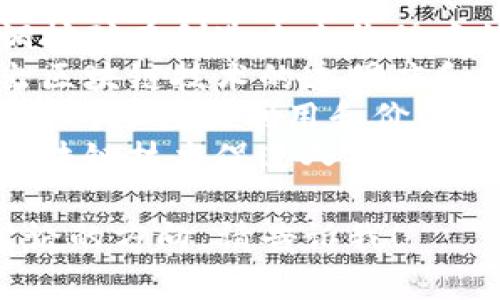 区块链挖矿的口号通常与技术、去中心化、透明性等相关主题相结合。以下是一些可能的口号或标语：

1. **“为去中心化而挖掘”** - 强调去中心化的理念。
2. **“挖矿，发掘未来价值”** - 强调挖矿在创造未来价值中的重要性。
3. **“区块链：信任的基础”** - 突出区块链技术的透明度和安全性。
4. **“让数据产生价值”** - 强调挖矿对于数据利用和价值创造的作用。
5. **“挖矿，连接你我他”** - 强调区块链技术促进人与人之间的连接。

如果你有特定的内容需求或者想要讨论的方向，请告诉我！