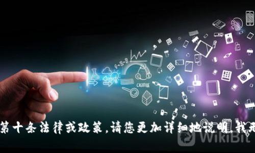 区块链技术和相关法规在不断发展，