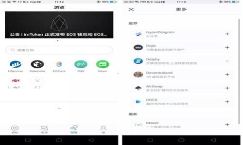 在tokenim这种加密资产管理平台上，如果您发现余额无法查看，这可能会让您感到担忧。以下是您可能遇到的情况及其解决方案。

可能原因解释

1. **账户连接问题**：
   - 有时，您可能因为网络或服务器问题而无法正常连接到平台。请检查您的网络连接，并尝试重新登录。

2. **资产转移或交易情况**：
   - 如果您此前进行了任何交易或转账操作，余额显示为零可能是因为资产已转出。请查阅您的交易记录。

3. **平台维护或系统故障**：
   - 加密平台有时会进行系统维护，导致账户信息暂时不可见。您可以查看官方公告或者社交媒体以获取更多信息。

4. **安全问题**：
   - 如果您的账户因安全问题被暂时禁用，余额将无法查看。请检查您的电子邮件是否有任何安全警报。

5. **多签名钱包设置**：
   - 如果您使用的是多签名钱包，可能需要其他人的确认才能查看或使用余额。

为了解决您在tokenim中的余额看不到的情况，建议您首先检查网络和账户的基本设置。如果依然无效，尝试联系tokenim的客服以获得帮助。保持耐心，及时关注官方信息更新。

如何防止余额不显示的未来问题

1. **启用双重验证**：
   - 为账户启用双重验证，确保账户安全。

2. **定期检查交易记录**：
   - 定期检查您的交易历史，确保没有任何未被授权的交易。

3. **关注平台公告**：
   - 及时了解平台维护信息和系统升级动态，以避免因系统故障导致的使用问题。

4. **备份钱包信息**：
   - 备份您的钱包信息，以防数据丢失。

如果您需要更专业的帮助，建议直接联系tokenim的支持团队。