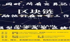  区块链技术在图书馆管理