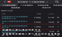 区块链人才入库计划是什
