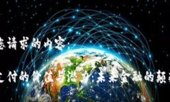 以下是您请求的内容：区