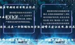 看起来您对“tokenim程序”