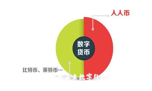 区块链竞争新赛场:探索未来数字经济的关键技术和应用