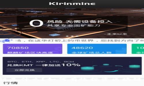 区块链是什么?如何有效投资区块链技术?