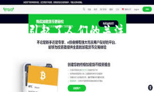 在区块链和加密货币日益普及的今天，“区块链万金油”这一词汇逐渐引起了人们的关注。下面将详细解释“区块链万金油”的含义、应用场景，以及相关的主题。

区块链万金油：全面解读这一新兴技术的多元化应用及影响