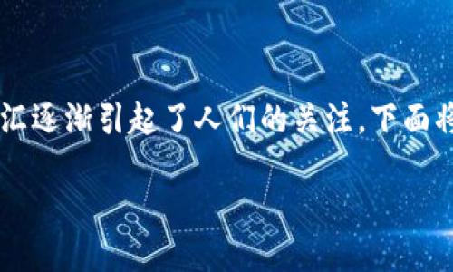 在区块链和加密货币日益普及的今天，“区块链万金油”这一词汇逐渐引起了人们的关注。下面将详细解释“区块链万金油”的含义、应用场景，以及相关的主题。

区块链万金油：全面解读这一新兴技术的多元化应用及影响