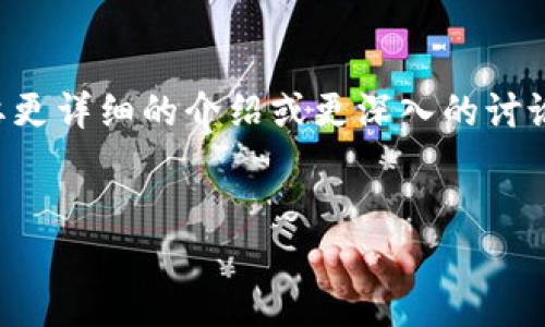 注意：由于篇幅所限，以下内容将以高度简略的方式给出。如果您需要更详细的介绍或更深入的讨论，请具体告诉我，或根据以下内容进行扩展。以下是相关信息的概述。


如何安全地下载和管理tokenim助记词