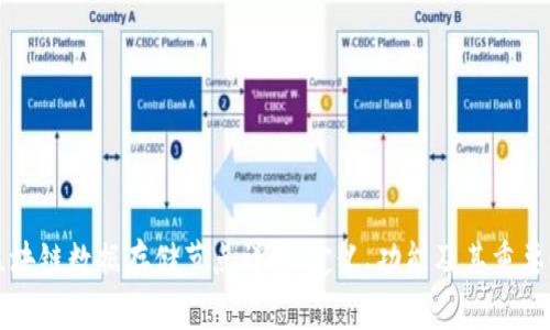 区块链数据存储节点详解:定义、功能及其重要性