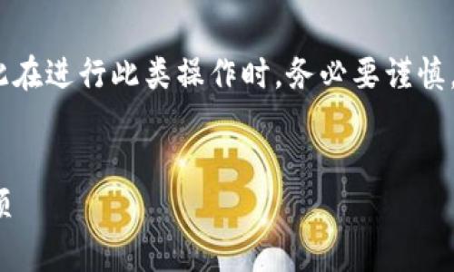 导出Tokenim的私钥是一个涉及安全性的问题,因此在进行此类操作时,务必要谨慎。以下将从多个角度进行详细介绍,并解答相关问题。
如何安全导出Tokenim的私钥?详细步骤与注意事项
