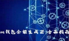 如何使用Tokenim钱包余额生