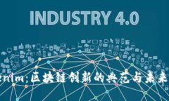 苏州Tokenim：区块链创新的
