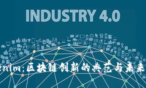 苏州Tokenim:区块链创新的典范与未来发展趋势